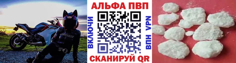 Альфа ПВП кристаллы  Купить  Пролетарск 