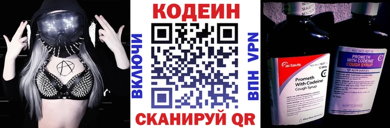 Кодеин напиток Lean (лин)  Купить где  Пролетарск 