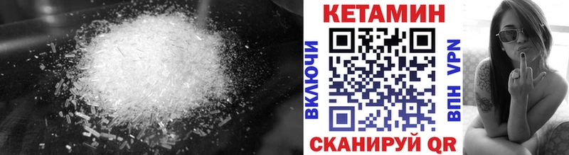 КЕТАМИН ketamine Пролетарск