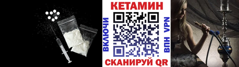 Купить где Пролетарск Кетамин VHQ