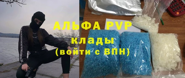ALPHA-PVP Волоколамск