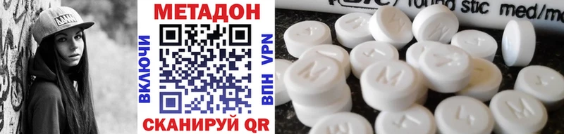 Метадон кристалл Купить где Пролетарск